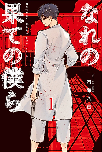 Cover image for The Shadows of Who We Once Were