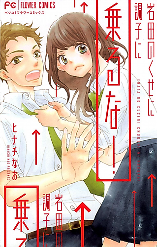 Cover image for Don't get carried away, for Iwata!