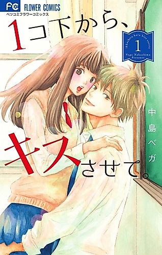 Cover image for Ai Aru Kimi to, Koisuru Usotsuki.