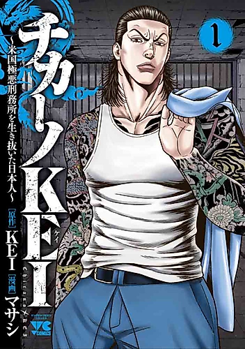 Cover image for Chicano KEI: The Japanese Who Survived the U.S. Maximum Security Prison