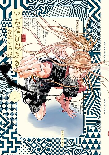 Cover image for Colour is Purple