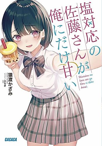 Cover image for The Salty Koharu Has a Soft Spot for Me