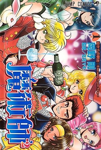 Cover image for Majutsushi²