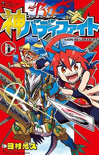 Cover image for Future Card Buddyfight Ace
