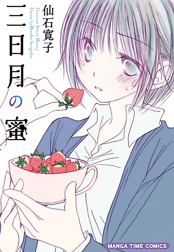 Cover image for Anata ni Totte Watashi ni Totte