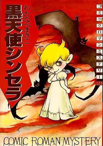 Cover image for Black Angel Sincera