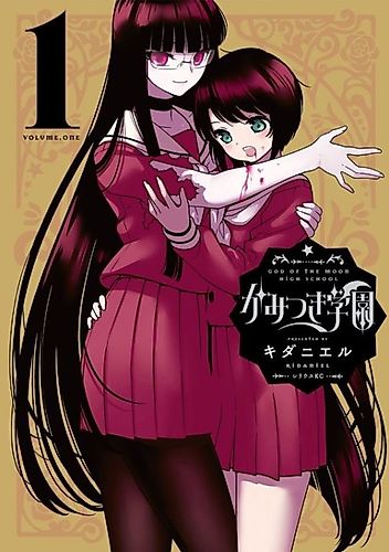 Cover image for God of the Moon High School