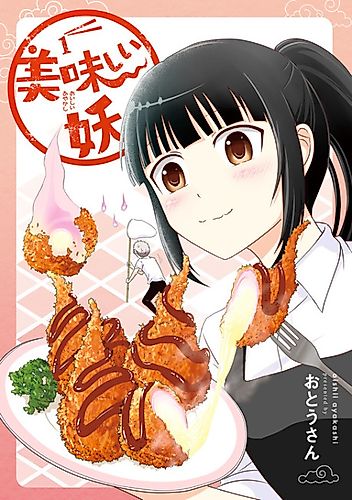 Cover image for Delicious Ayakashi