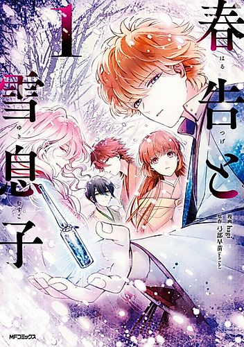 Cover image for Harutsuge to Yuki Musuko