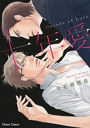 Cover image for Decade of Love