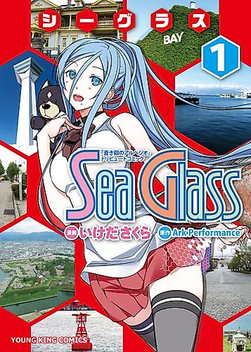 Cover image for Aoki Hagane no Arpeggio Tribute Comic
