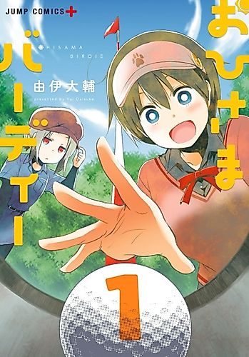 Cover image for Sunny Birdie