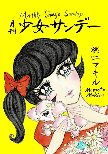 Cover image for Monthly Shoujo Sunday