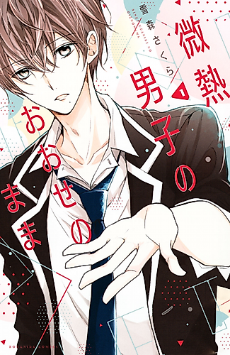 Cover image for Shishunki Joshi no Arukikata