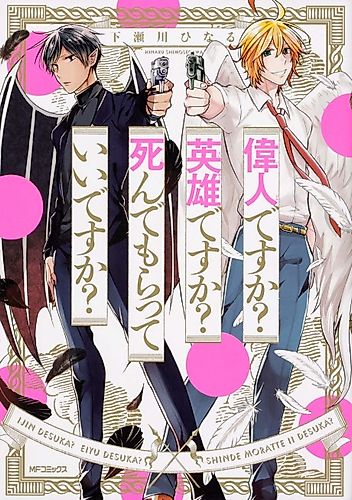 Cover image for Akuma Shinjin Kenshuu Senmonka Kuuro!!