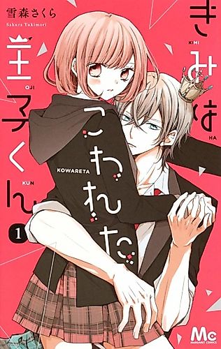 Cover image for Kimi wa Kowareta Ouji-kun