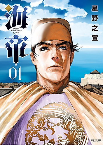 Cover image for Ocean Adventurer Kaitei