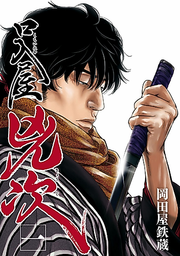 Cover image for Kuchiireya Kyouji