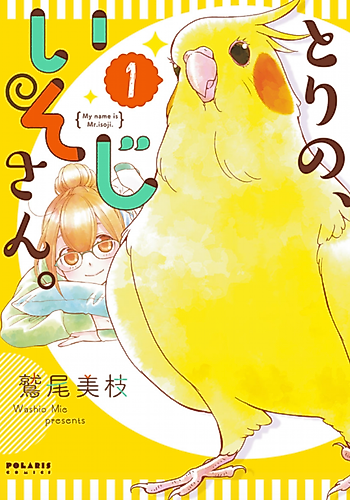 Cover image for My name is Mr.isoji.