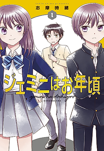 Cover image for Gemini ha Otoshigoro