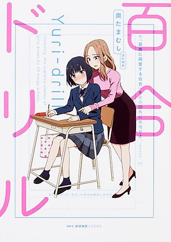 Cover image for Yuri-Drill Aplication