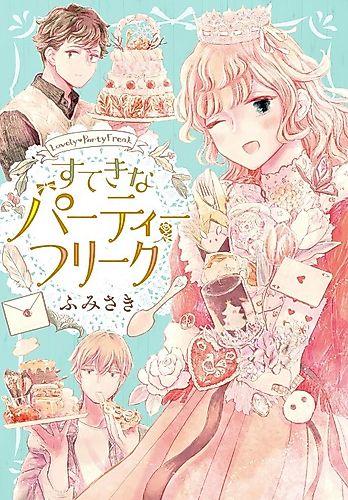 Cover image for Lovely Party Freak