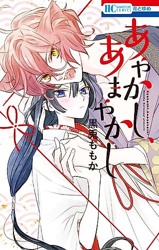 Cover image for Kuwazu Kirai no Osouji Touban