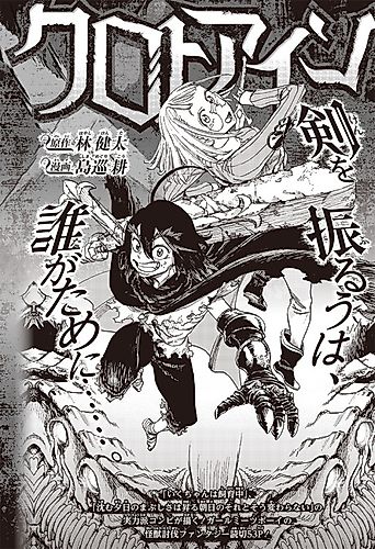 Cover image for Kuro and Ain