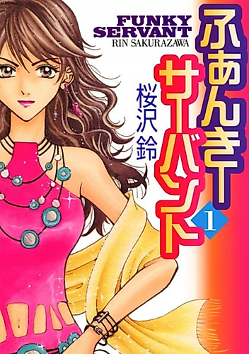 Cover image for Funky Servant