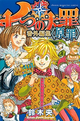 Cover image for The Seven Deadly Sins: Original Sins Short Story Collection