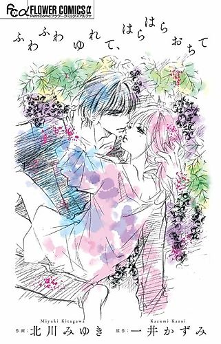 Cover image for Fuwafuwa Yurete, Harahara Ochite