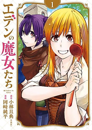 Cover image for Witches in Eden