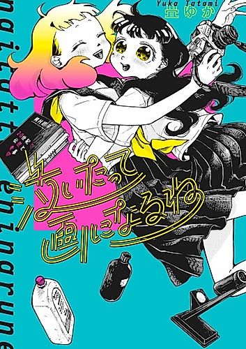 Cover image for Picture of Tears