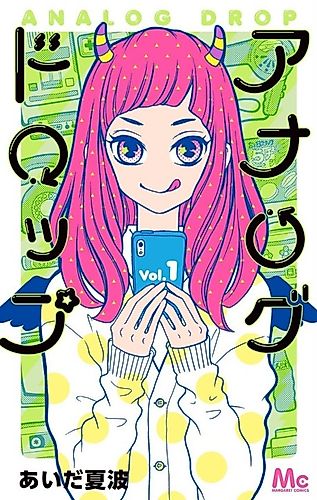 Cover image for Analog Drop
