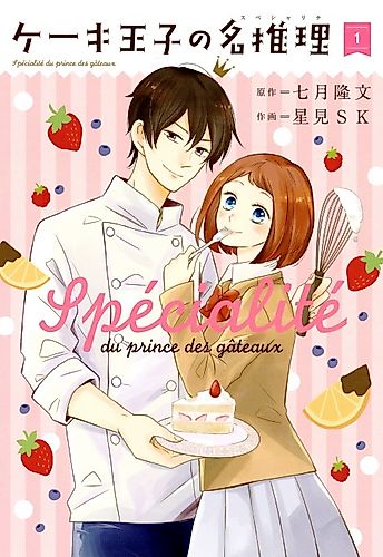 Cover image for Cake Ouji no Meisuiri