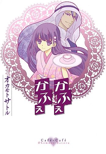 Cover image for Cafe Cafe