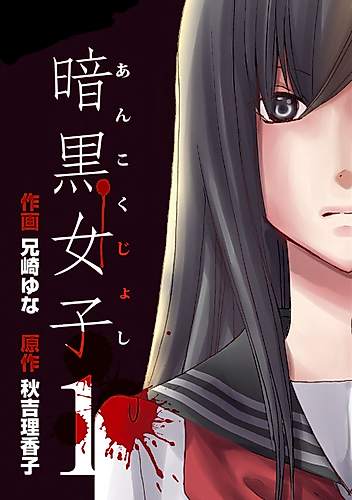 Cover image for Girls in the Dark