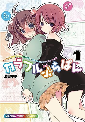 Cover image for Colorful Burapan