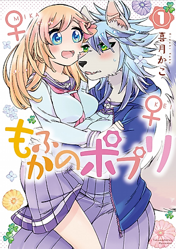 Cover image for Mofukano Potpourri