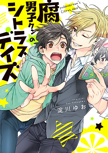 Cover image for Fudanshi-kun's Citrus Days