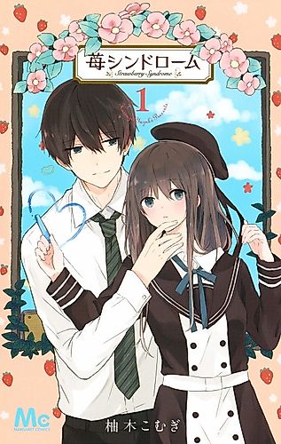 Cover image for Strawberry Syndrome