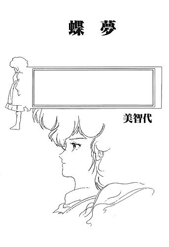 Cover image for Choumu