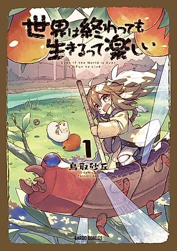 Cover image for Have Fun! It's the End of the World!
