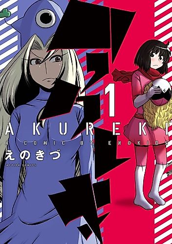 Cover image for Akureki
