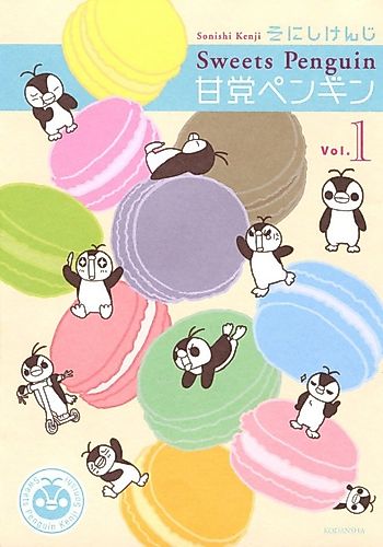 Cover image for Sweets Penguin
