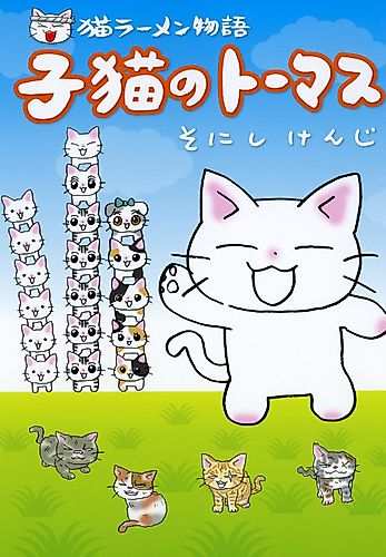 Cover image for Neko Ramen