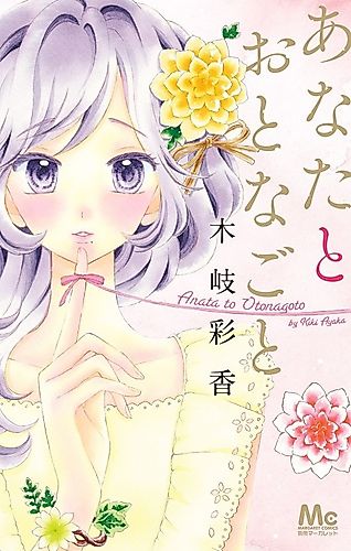 Cover image for Heart Dive