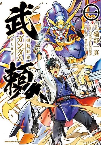 Cover image for Kidou Senshi Gundam Burai