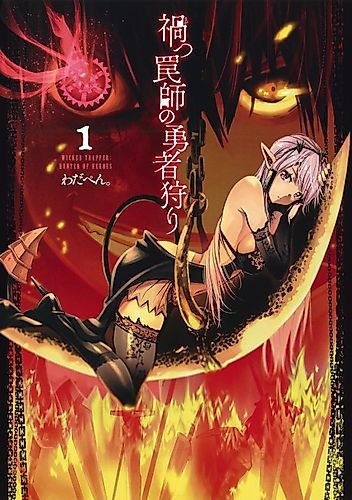 Cover image for Wicked Trapper: Hunter of Heroes