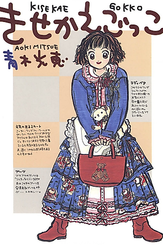 Cover image for Playing Dress-Up